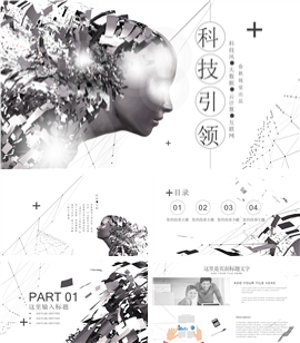 大数据云计算总结报告PPT模板